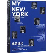 My New York: Celebrities Talk About the City (Chinese Edition)