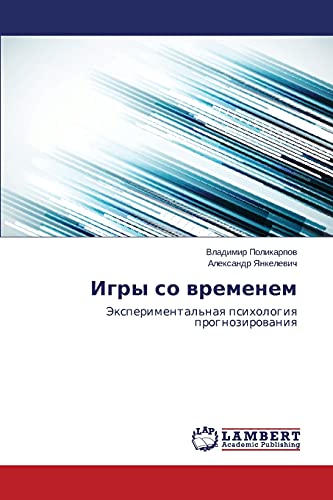 Igry so vremenem: Eksperimental'naya psikhologiya prognozirovaniya: Jexperimental'naq psihologiq prognozirowaniq