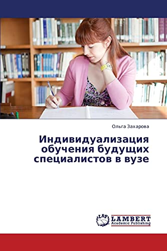 Individualizatsiya obucheniya budushchikh spetsialistov v vuze