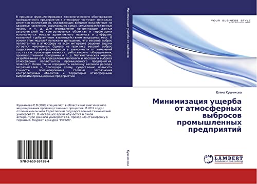 Minimizaciq uscherba ot atmosfernyh wybrosow promyshlennyh predpriqtij