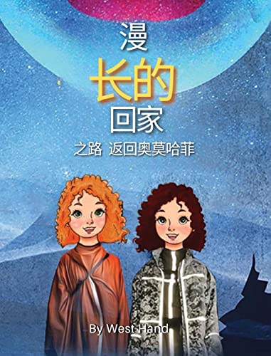 Oelder Buchhandlung – Lange Str, 59302 Oelde