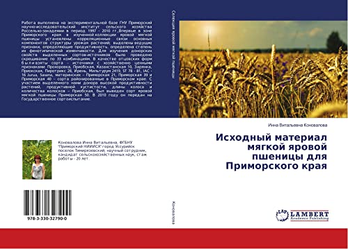 Ishodnyj material mqgkoj qrowoj pshenicy dlq Primorskogo kraq