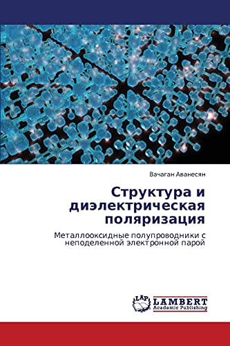 Структура и диэлектрическая поляризация: Металлооксидные полупроводники с неподеленной электронной парой: Metallooxidnye poluprowodniki s nepodelennoj älektronnoj paroj