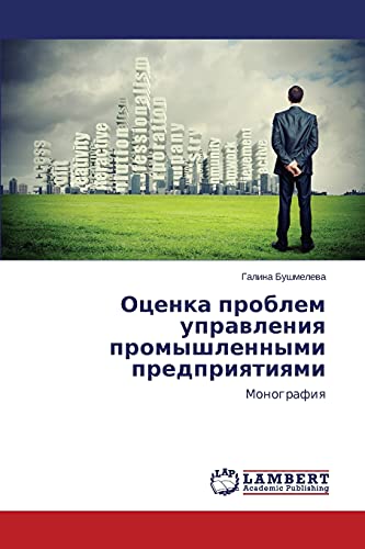 Otsenka problem upravleniya promyshlennymi predpriyatiyami: Monografiya: Monografiq