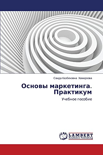 Osnovy marketinga. Praktikum: Uchebnoe posobie
