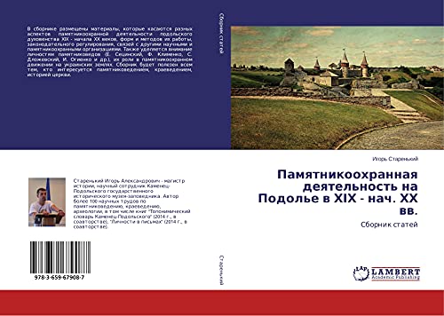 Pamqtnikoohrannaq deqtel'nost' na Podol'e w H¿H - nach. HH ww.: Sbornik statej
