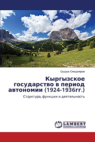 Kyrgyzskoe gosudarstvo v period avtonomii (1924-1936gg.): Struktura, funktsii i deyatel'nost': Struktura, funkcii i deqtel'nost'