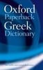 Oxford Paperback Greek Dictionary