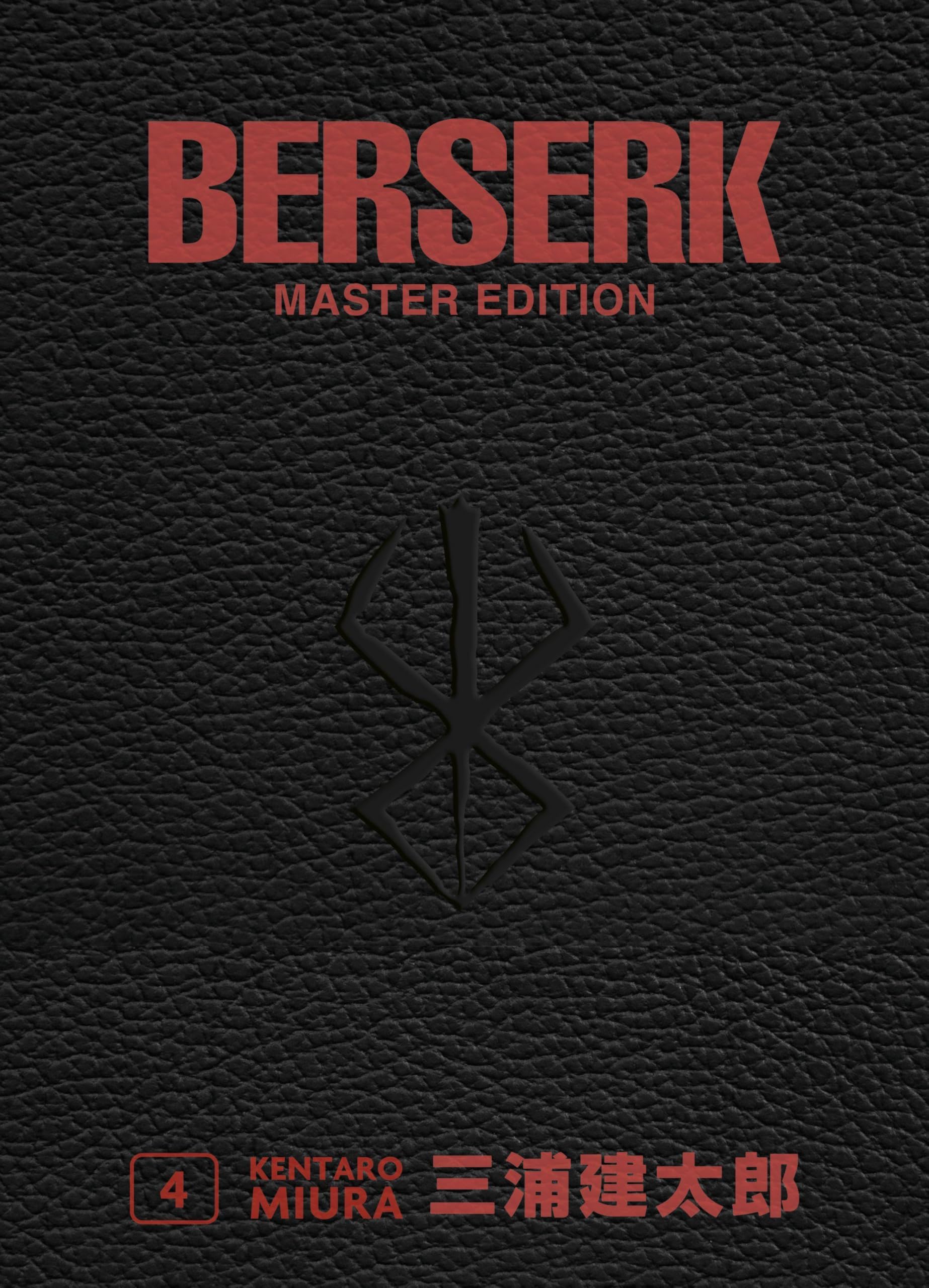 Berserk Master Edition 04: Edle 3-in-1-Ausgabe des Mangas im Hardcover mit Überformat – Das actiongeladene und genredefinierende Dark-Fantasy-Epos von Kentaro Miura