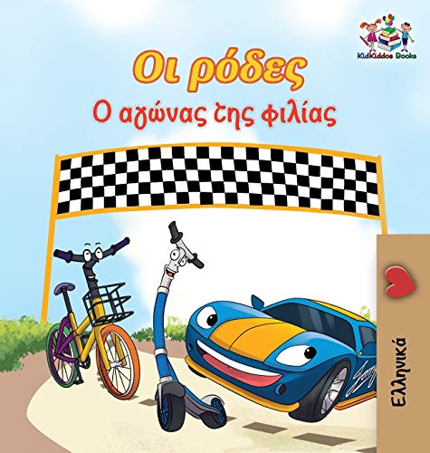 The Wheels The Friendship Race (Greek Children's Book): Greek Book for Kids (Greek Bedtime Collection)