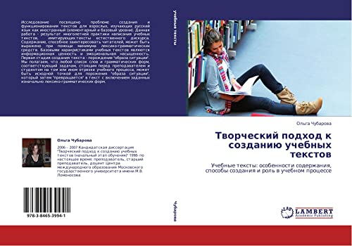 Tvorcheskiy podkhod k sozdaniyu uchebnykh tekstov: Uchebnye teksty: osobennosti soderzhaniya, sposoby sozdaniya i rol' v uchebnom protsesse: Uchebnye ... sposoby sozdaniq i rol' w uchebnom processe