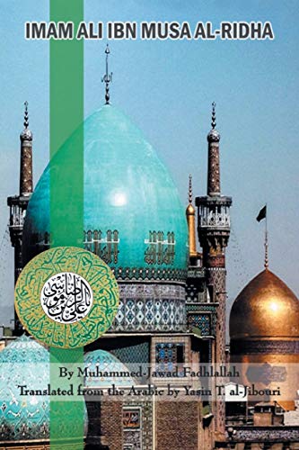 Imam Ali ibn Musa al-Ridha: A Historical and Biographical Research