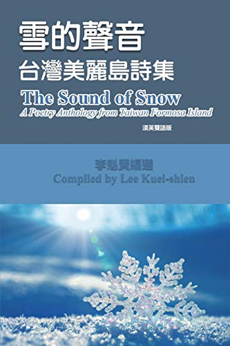 The Sound of Snow (English-Mandarin Bilingual Edition): ¿¿¿¿¿¿¿¿¿¿¿: ¿¿¿¿¿¿¿¿¿¿¿