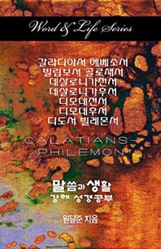 Word and Life Series: Galatians-Philemon