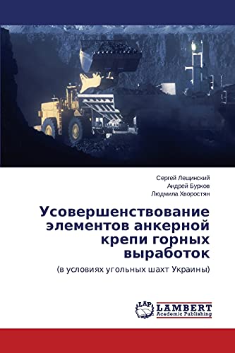 Usovershenstvovanie elementov ankernoy krepi gornykh vyrabotok: v usloviyakh ugol'nykh shakht Ukrainy: w uslowiqh ugol'nyh shaht Ukrainy
