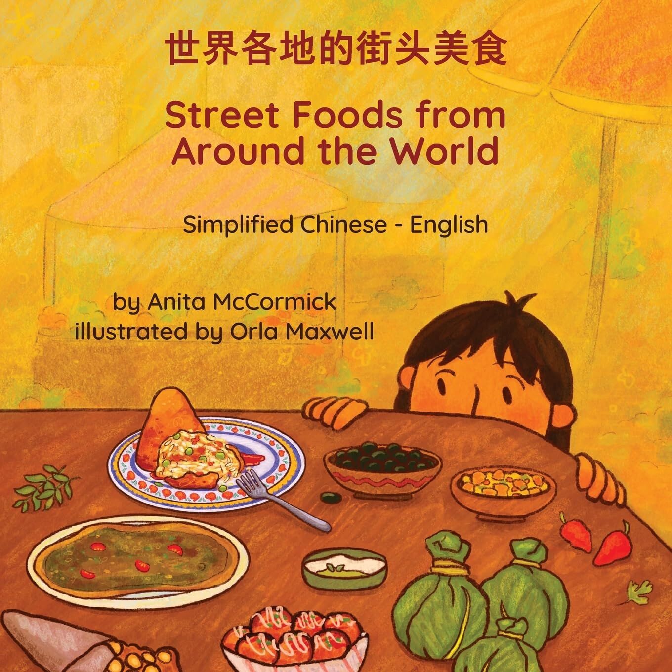 Street Foods from Around the World (Simplified Chinese-English)