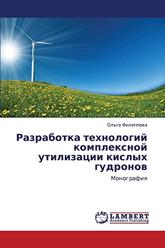 Razrabotka tekhnologiy kompleksnoy utilizatsii kislykh gudronov: Monografiya: Monografiq