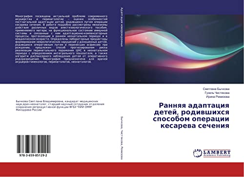 Rannqq adaptaciq detej, rodiwshihsq sposobom operacii kesarewa secheniq