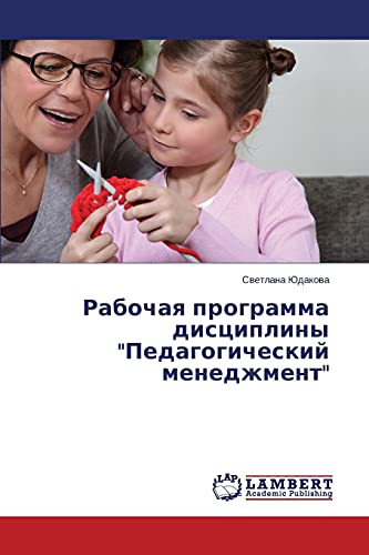 Rabochaq programma discipliny Pedagogicheskij menedzhment