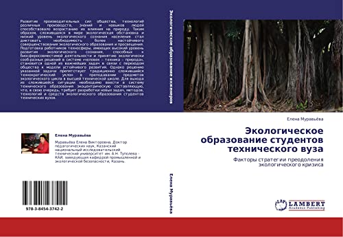 Ekologicheskoe obrazovanie studentov tekhnicheskogo vuza: Faktory strategii preodoleniya ekologicheskogo krizisa: Faktory strategii preodoleniq äkologicheskogo krizisa
