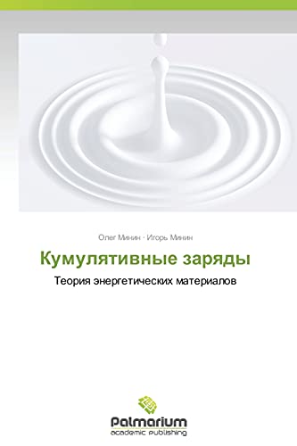 Kumulyativnye zaryady: Teoriya energeticheskikh materialov: Teoriq änergeticheskih materialow