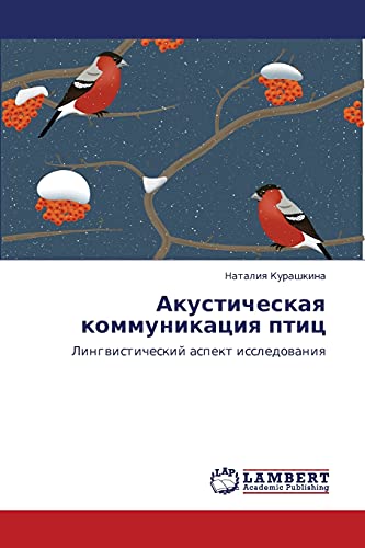 Акустическая коммуникация птиц: Лингвистический аспект исследования: Lingwisticheskij aspekt issledowaniq