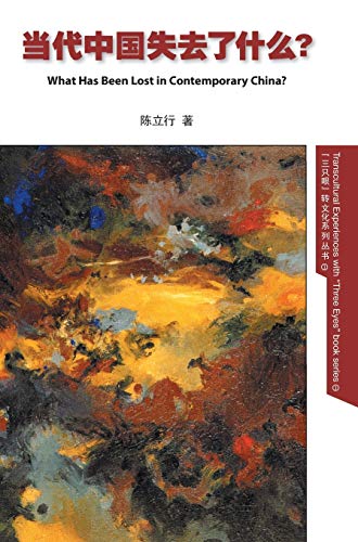 What Has Been Lost in Contemporary China? Chinese edition (Transcultural Experiences with 'Three Eyes', Band 1)