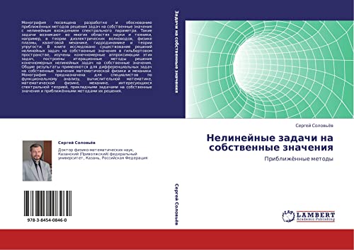 Нелинейные задачи на собственные значения: Приближённые методы: Priblizhönnye metody