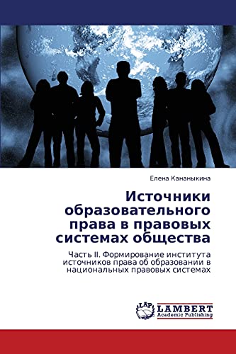 Источники образовательного права в правовых системах общества: Часть II. Формирование института источников права об образовании в национальных ... obrazowanii w nacional'nyh prawowyh sistemah