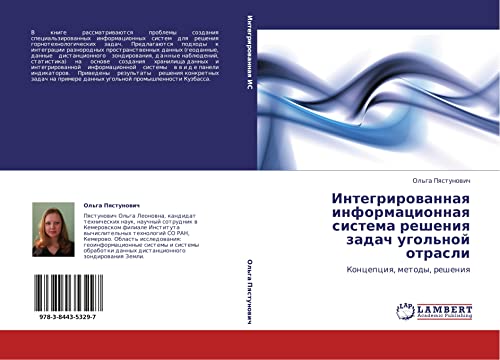 Integrirovannaya informatsionnaya sistema resheniya zadach ugol'noy otrasli: Kontseptsiya, metody, resheniya: Koncepciq, metody, resheniq