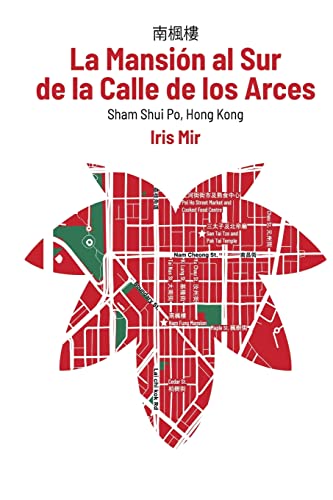 La Mansión al Sur de la Calle de los Arces: Sham Shui Po, Hong Kong