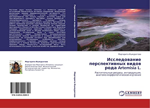 Исследование перспективных видов рода Artemisia L.: Растительные ресурсы, интродукция, анатомо-морфологическое изучение: Rastitel'nye resursy, introdukciq, anatomo-morfologicheskoe izuchenie