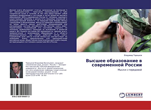 Vysshee obrazowanie w sowremennoj Rossii: Mysli s peredowoj