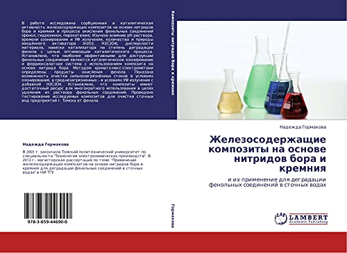 Zhelezosoderzhaschie kompozity na osnowe nitridow bora i kremniq: i ih primenenie dlq degradacii fenol'nyh soedinenij w stochnyh wodah