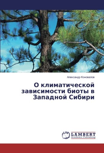 О климатической зависимости биоты в Западной Сибири