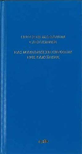 Das marianische Offizium der Kartäuser: Officium Marianum Cartusiense