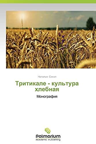 Tritikale - kul'tura khlebnaya: Monografiya: Monografiq