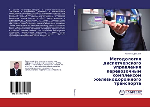 Davydov, A: Metodologiya dispetcherskogo upravleniya perevoz