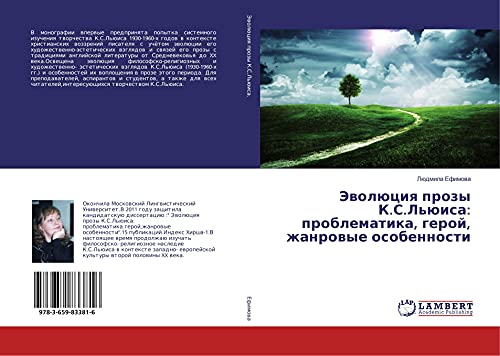 Jewolüciq prozy K.S.L'üisa: problematika, geroj, zhanrowye osobennosti