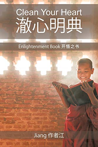 Clean Your Heart 澈心明典: Enlightenment Book 开悟之书