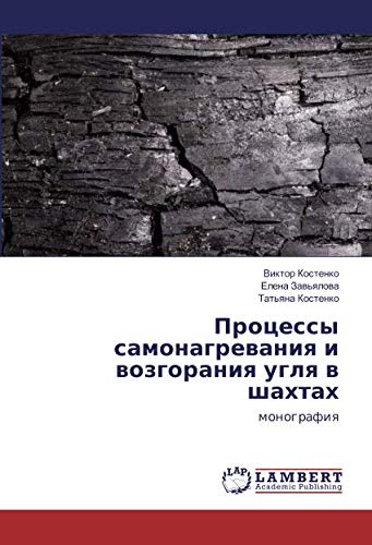 Процессы самонагревания и возгорания угля в шахтах: монография: monografiq