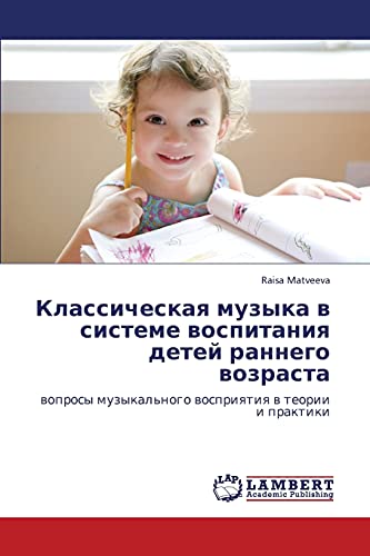 Классическая музыка в системе воспитания детей раннего возраста: вопросы музыкального восприятия в теории и практики: woprosy muzykal'nogo wospriqtiq w teorii i praktiki