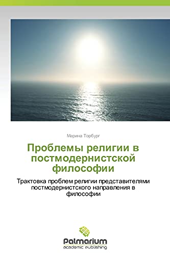 Problemy religii w postmodernictskoj filosofii: Traktowka problem religii predstawitelqmi postmodernistskogo naprawleniq w filosofii