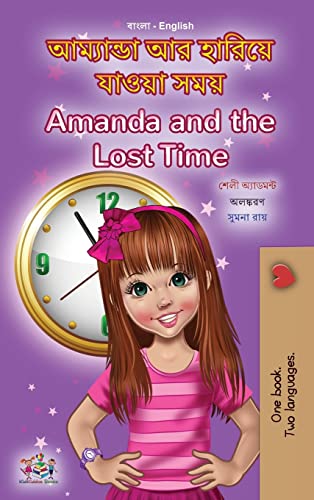 Amanda and the Lost Time (Bengali English Bilingual Book for Kids) (Bengali English Bilingual Collection)
