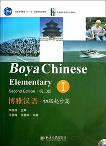 Boya Chinese: Volume 1: Elementary [2nd Edition] [+MP3-CD]