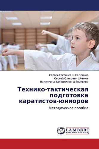 Tekhniko-takticheskaya podgotovka karatistov-yuniorov: Metodicheskoe posobie