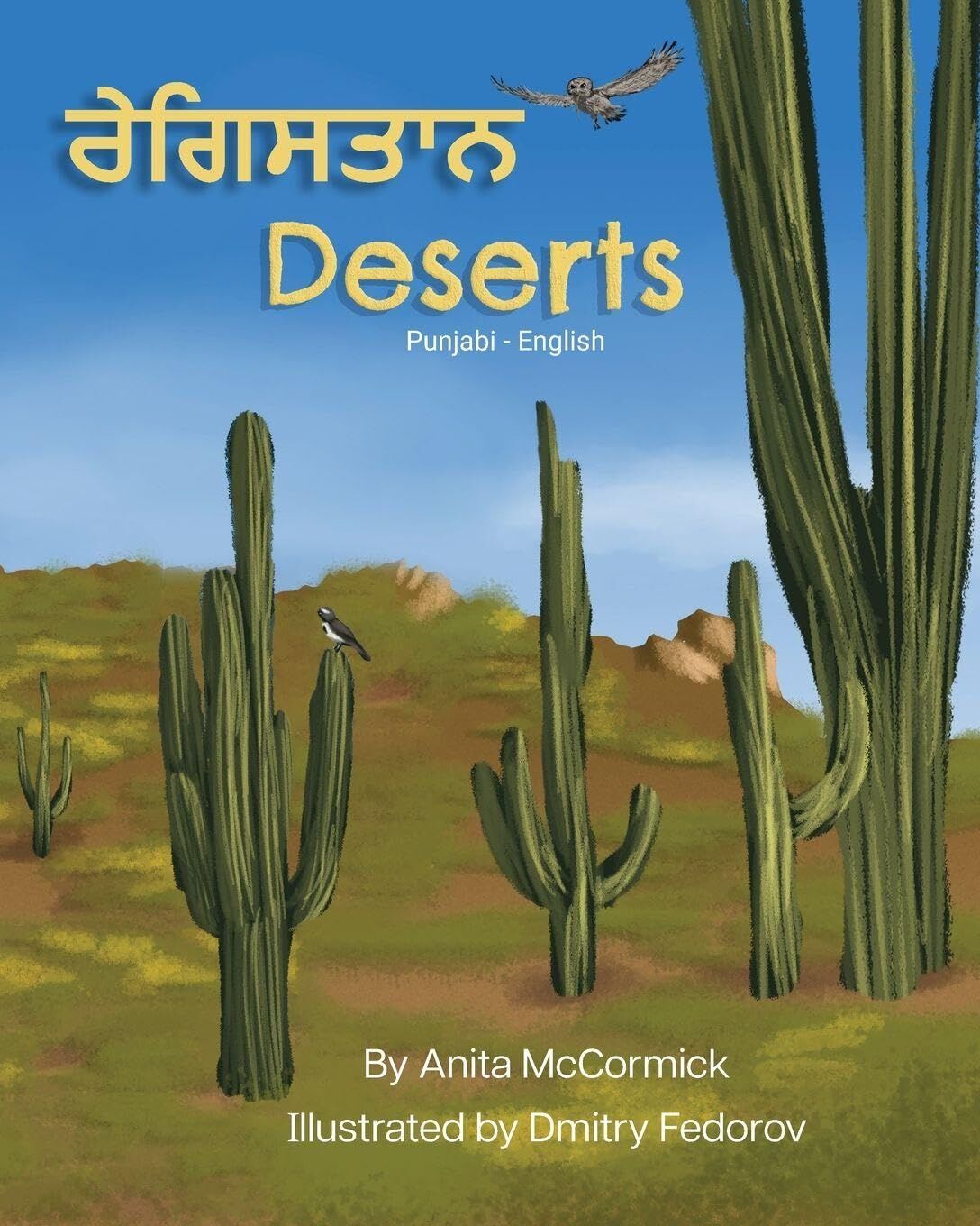Deserts (Punjabi-English)