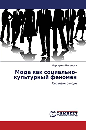 Мода как социально-культурный феномен: Серьёзно о моде: Ser'özno o mode