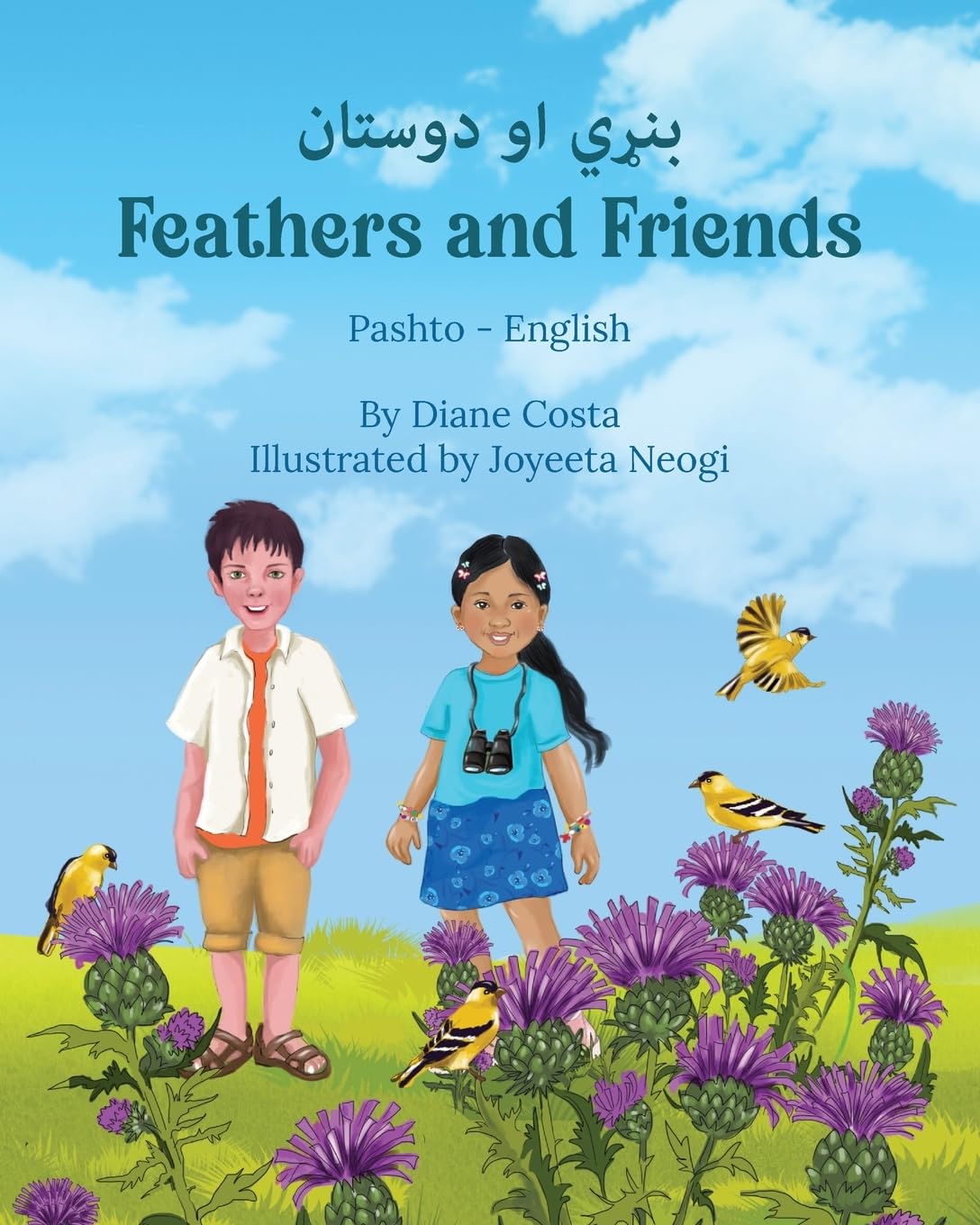 Feathers and Friends (Pashto-English): ¿¿¿¿ ¿¿ ¿¿¿¿¿¿: ¿¿¿¿ ¿¿ ¿¿¿¿¿¿ (Language Lizard Bilingual Living in Harmony)