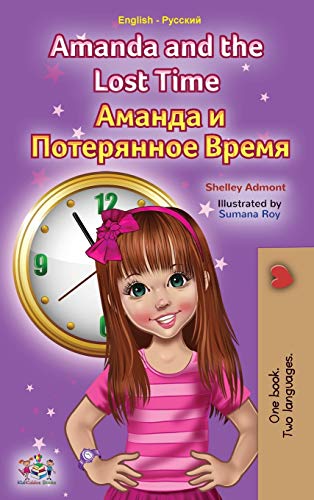 Amanda and the Lost Time (English Russian Bilingual Book for Kids) (English Russian Bilingual Collection)